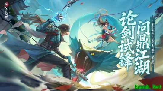 《新笑傲江湖》年度竞技时代  今日拉开帷幕