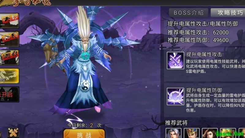 三国战纪：五蕴秘境通关秘籍