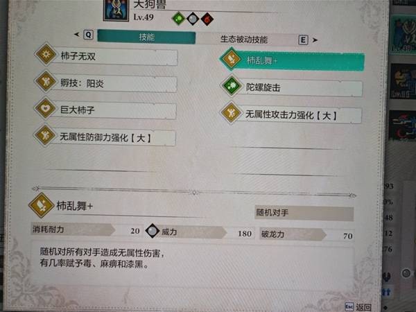 怪物猎人物语3强力技能推荐