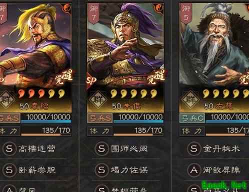 三国志·战略版：平民白马群弓阵容