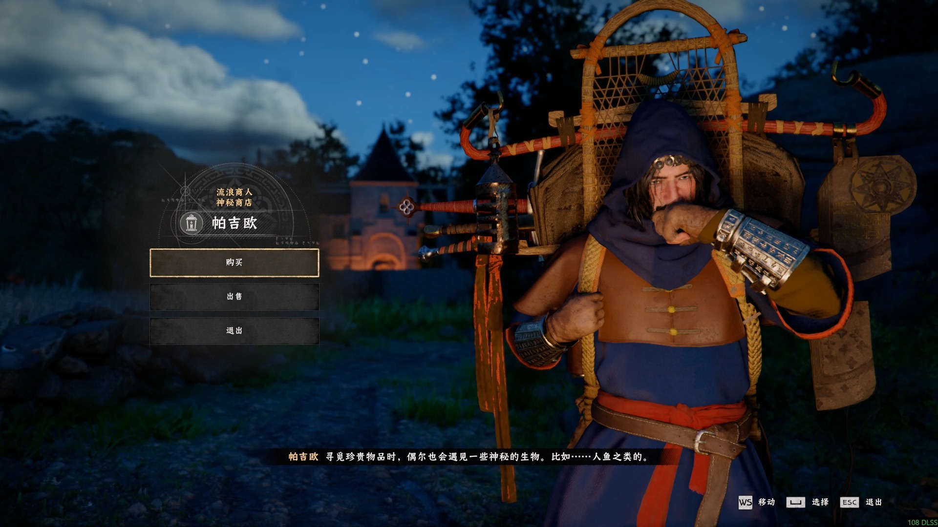 红色沙漠商人好感度速刷攻略