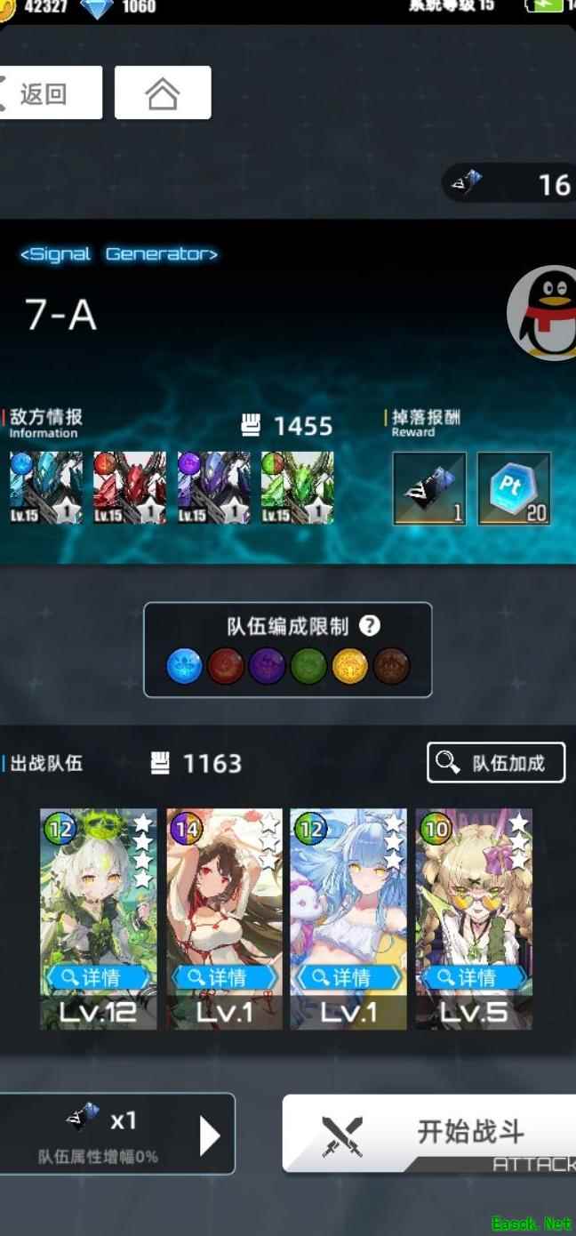 百分之一：超弦空间阵容攻略