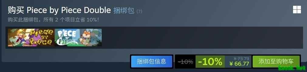 两款同名游戏Piece by Piece意外撞名，开发商携手推出捆绑包大获成功