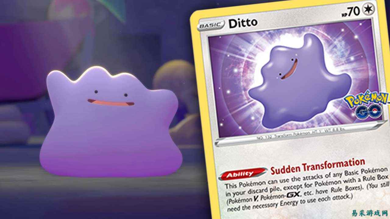 Pokopia人气高涨导致百变怪宝可梦卡需求与价格骤增