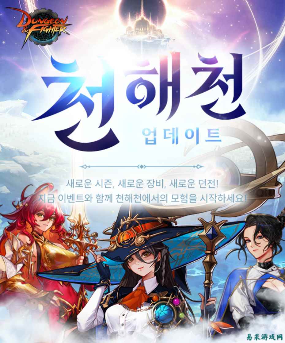 DNF全新赛季爆料：新增地图，防重复掉落实装！