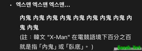 BFX连败BLG与G2遭淘汰，韩国电竞圈热议战术与临场表现