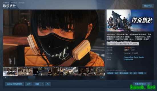 欺杀旅社发售即遇口碑滑坡：中文区好评率仅24%，在线人数低迷