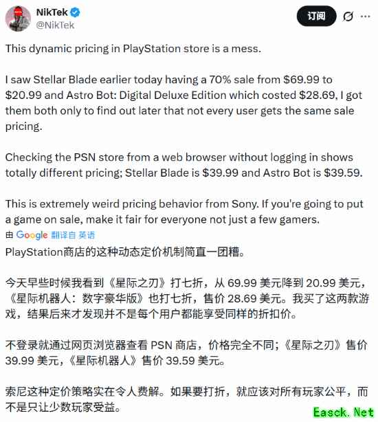 索尼被喷了！游戏价格“看人下菜” 玩家炸锅暴怒