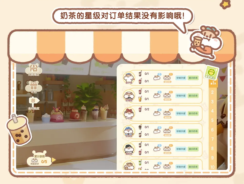 奶茶鼠联动《心动小镇》，携手进驻广州萤火虫漫展