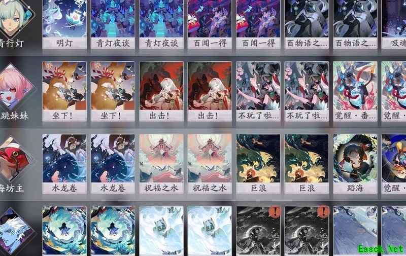 阴阳师：百闻牌荒川调整解析