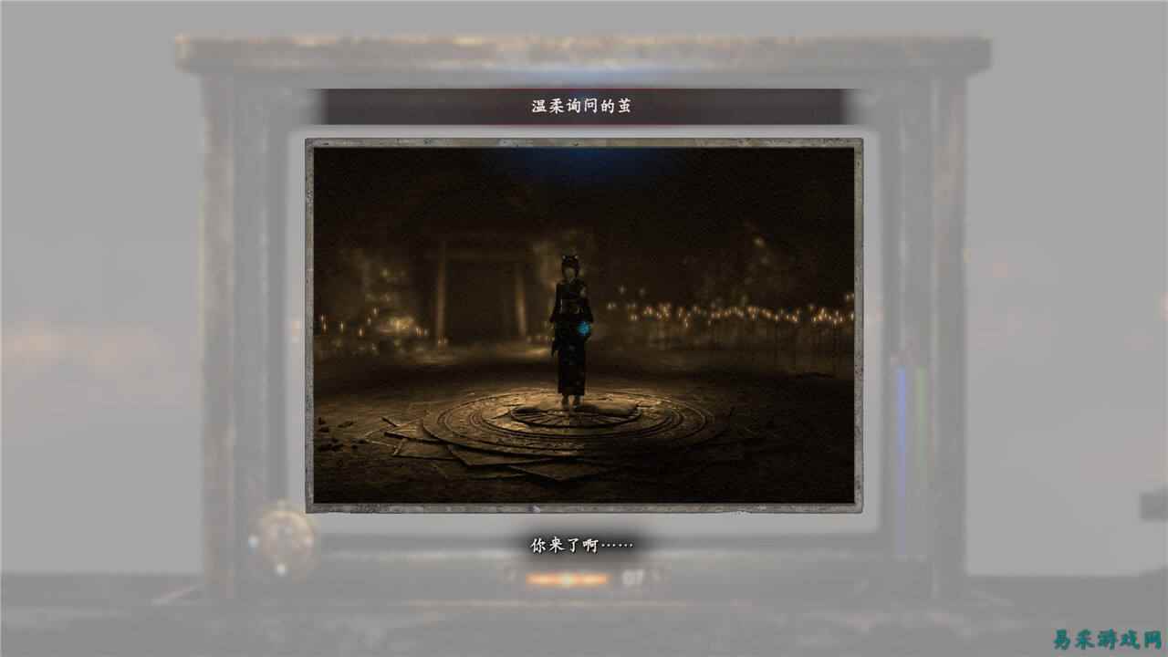 零红蝶重制版残阳结局怎么触发 零红蝶重制版残阳结局解锁条件一览