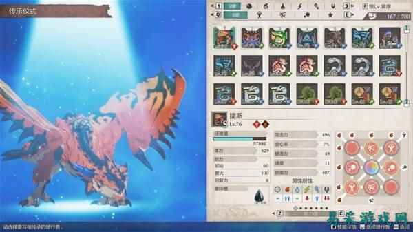 怪物猎人物语3侵兽水龙怎么打 怪物猎人物语3侵兽水龙打法详解分享