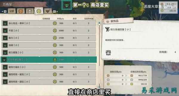 怪物猎人物语3耐力回复特装饰品怎么获得 怪物猎人物语3耐力回复特装饰品获取方法