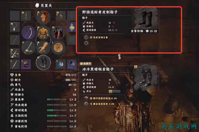 红色沙漠野狼追踪者皮制鞋子获取方法 红色沙漠野狼追踪者皮制鞋子怎么获取