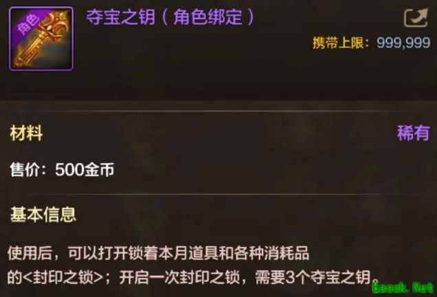 地下城与勇士：起源夺宝之钥全攻略