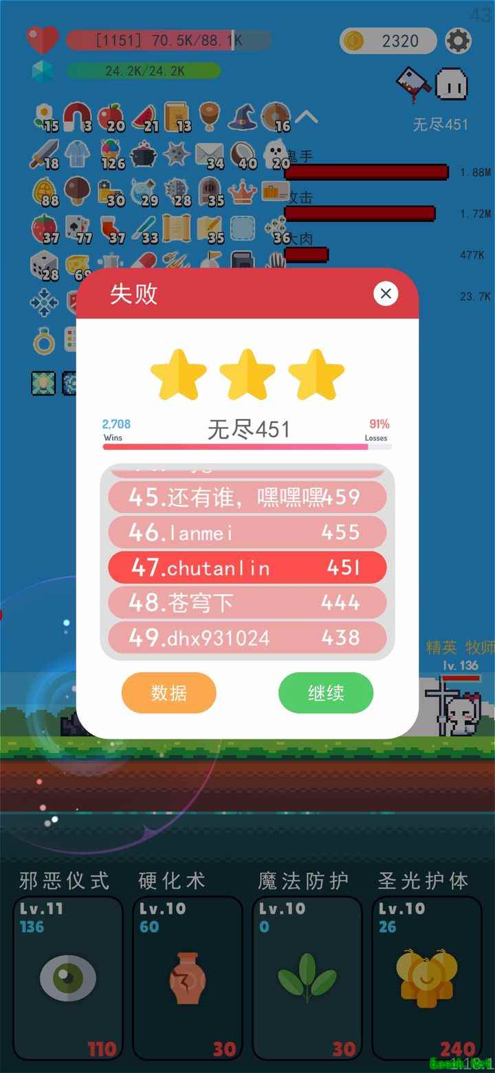 冒险者的Rogue之旅：无尽450波闪避流心得