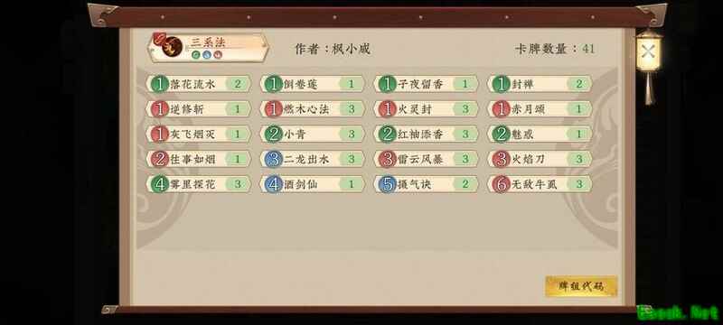 五行师法术套入门攻略