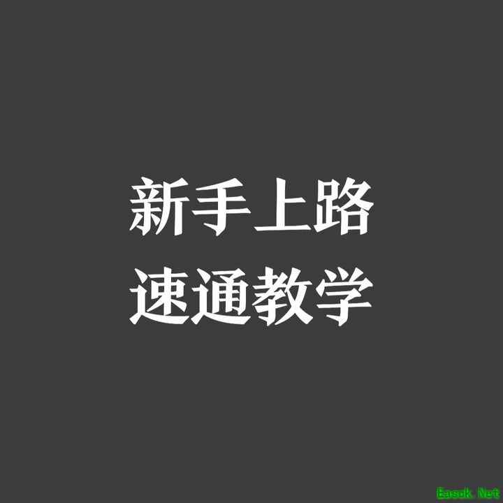 因为怕疼只能无敌速通攻略