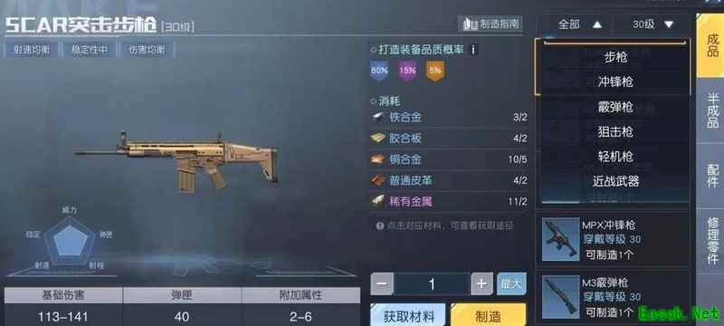 黎明觉醒：生机武器获取与升级指南