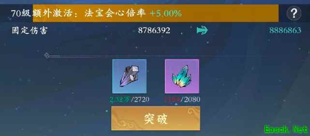 问剑长生：法宝淬炼精炼攻略