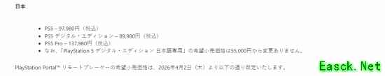 日本玩家哭晕！PS5大涨价标准版逼近10万日元
