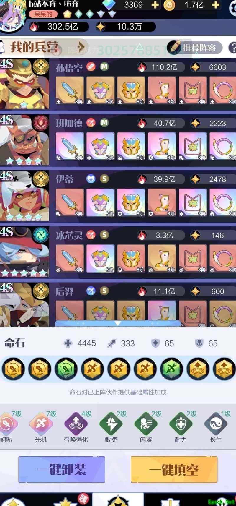 召唤与合成2新手必看攻略