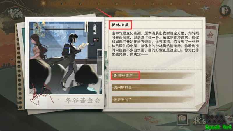 物华弥新：山水画境剧情与题库全解析