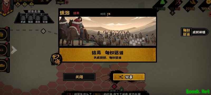 无悔华夏：匈奴远遁速通攻略