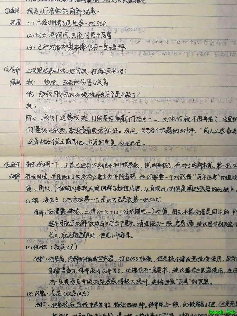 忍者必须死3：萌新武器指南