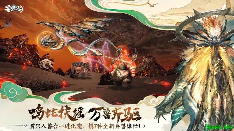 妄想山海：开印巨兽归属保护机制解析