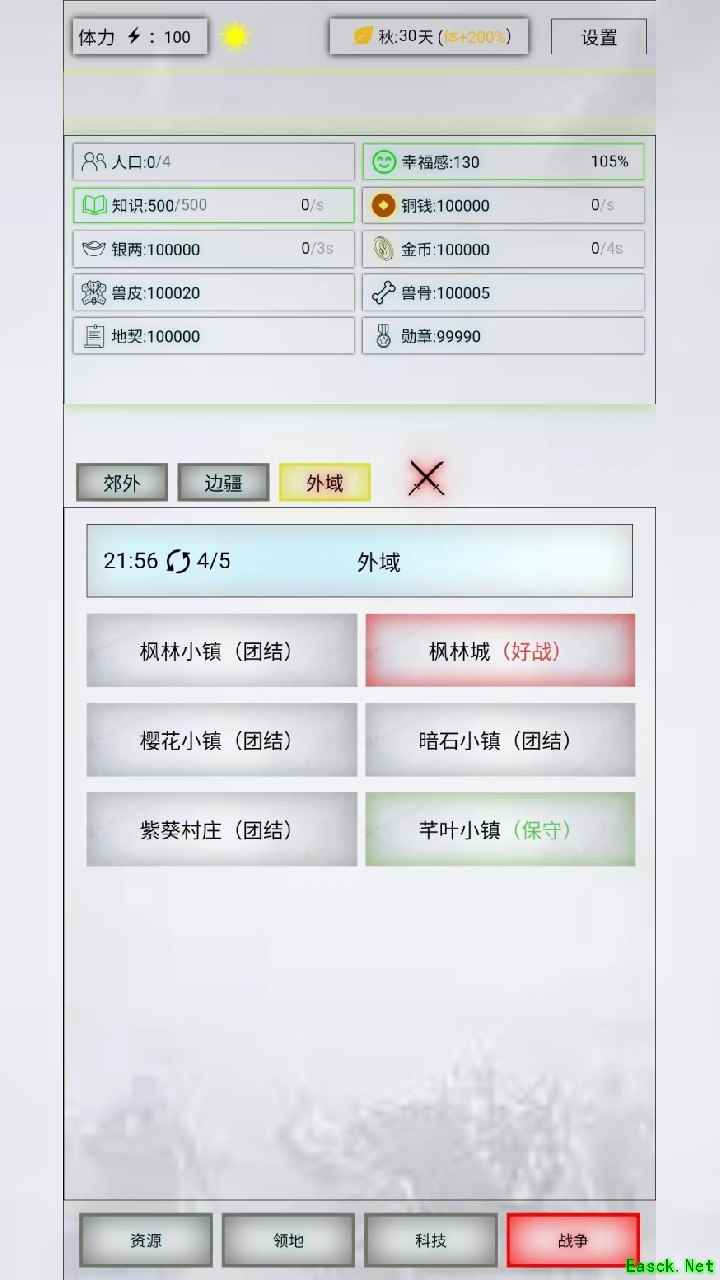 放置时代1.9极简萌新攻略