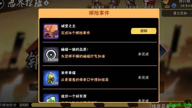 忍者必须死3头像获取攻略