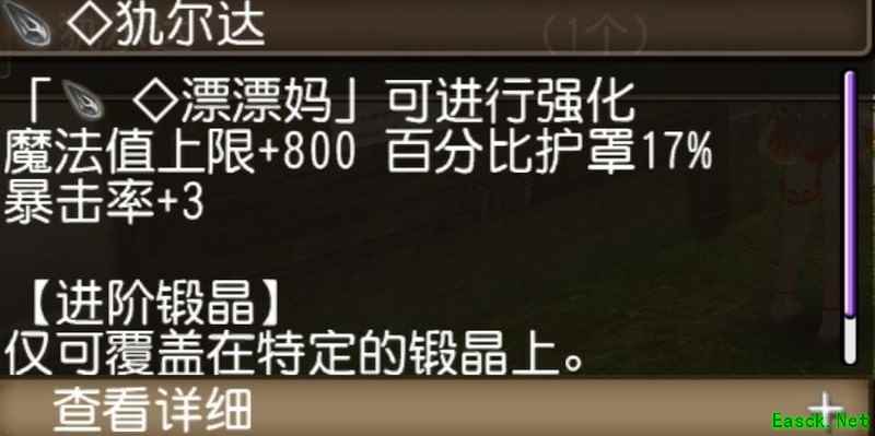 托拉姆物语：穿山甲犰尔达全破攻略