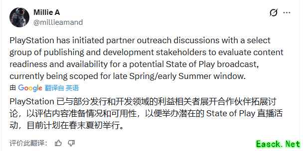 索尼State of Play五月官宣战神新作，三部曲重制与原创项目并行