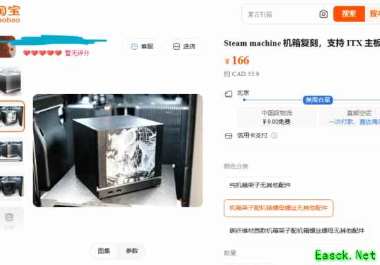 正版未售仿品先行！山寨Steam主机箱现身仅售166元