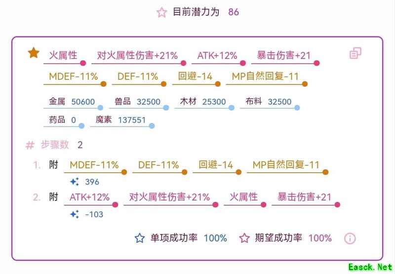 托拉姆物语：五阶纯天地拔刀流攻略