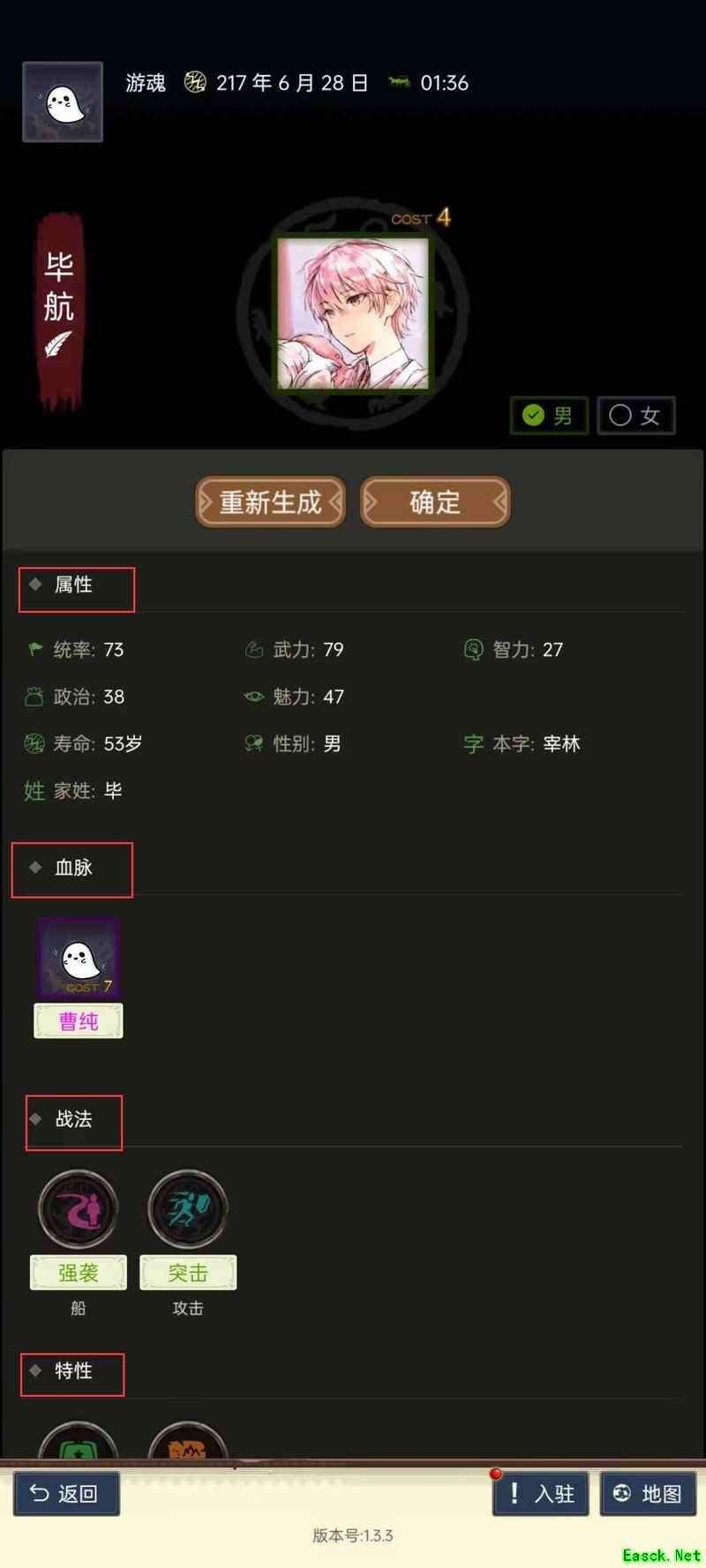 三国士族捏人攻略：属性血脉战法详解