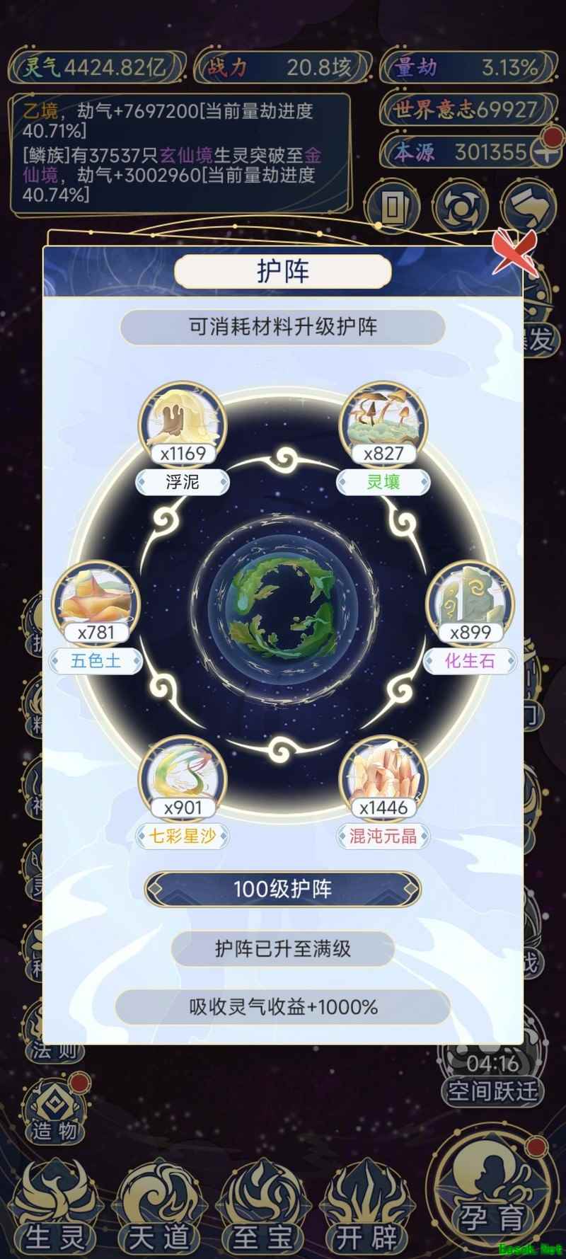 天道：创造1.10版本全图鉴攻略