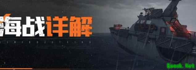 黎明觉醒：生机怒海争锋速通攻略