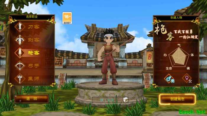 热血江湖手游枪客60级装备选择指南