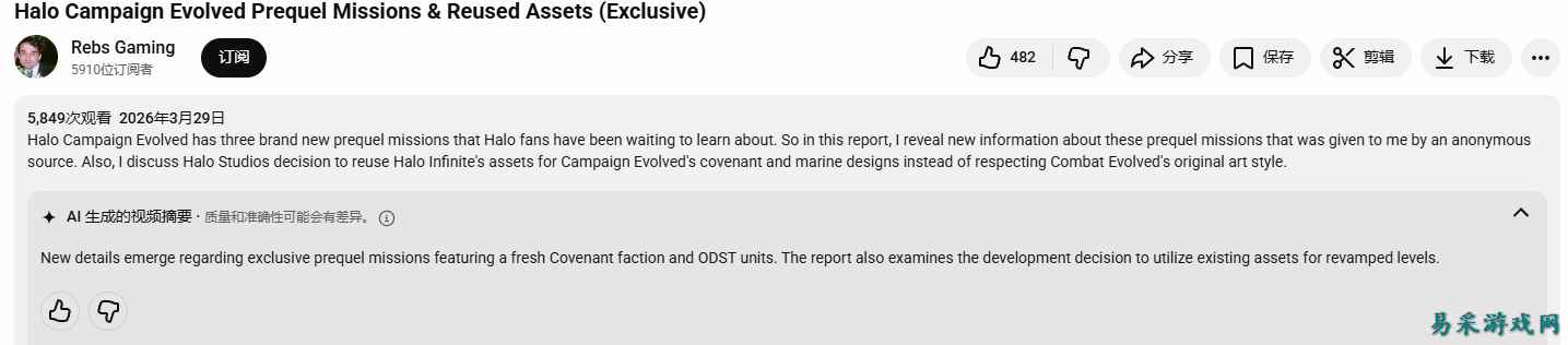 偷工减料？《光环》系列新作被曝大量使用前作素材