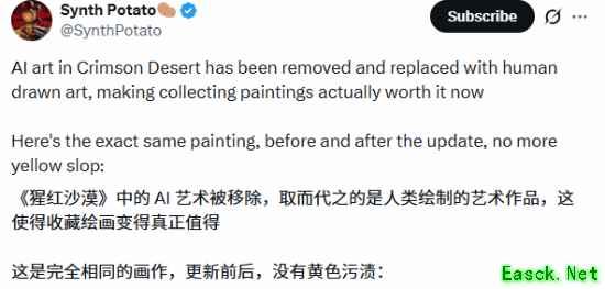 《红色沙漠》更新太细节！去除AI内容后被玩家狂夸