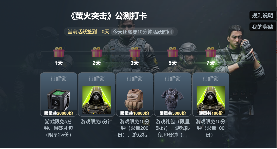 萤火突击6月6日火爆公测 网易云游戏iOS/安卓/TV/电脑多端免下载不发烫云玩介绍