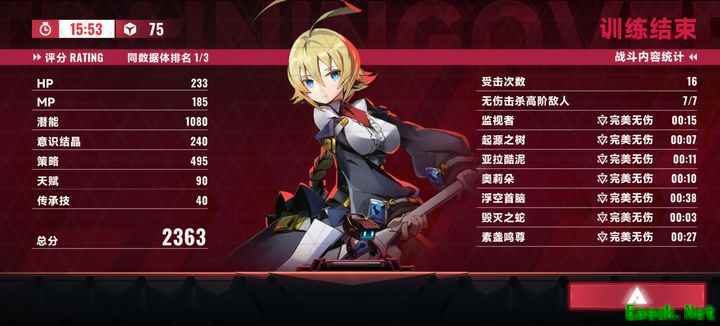 苍翼：混沌效应无敌高文满潜能通关技巧