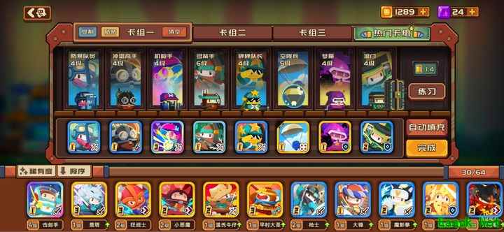 砰砰军团乌龟壳流玩法解析