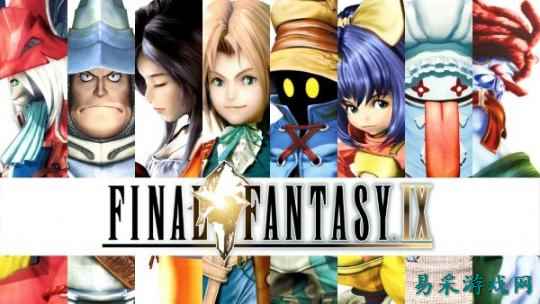 《最终幻想9》重制版依旧搁置中 但暂未取消