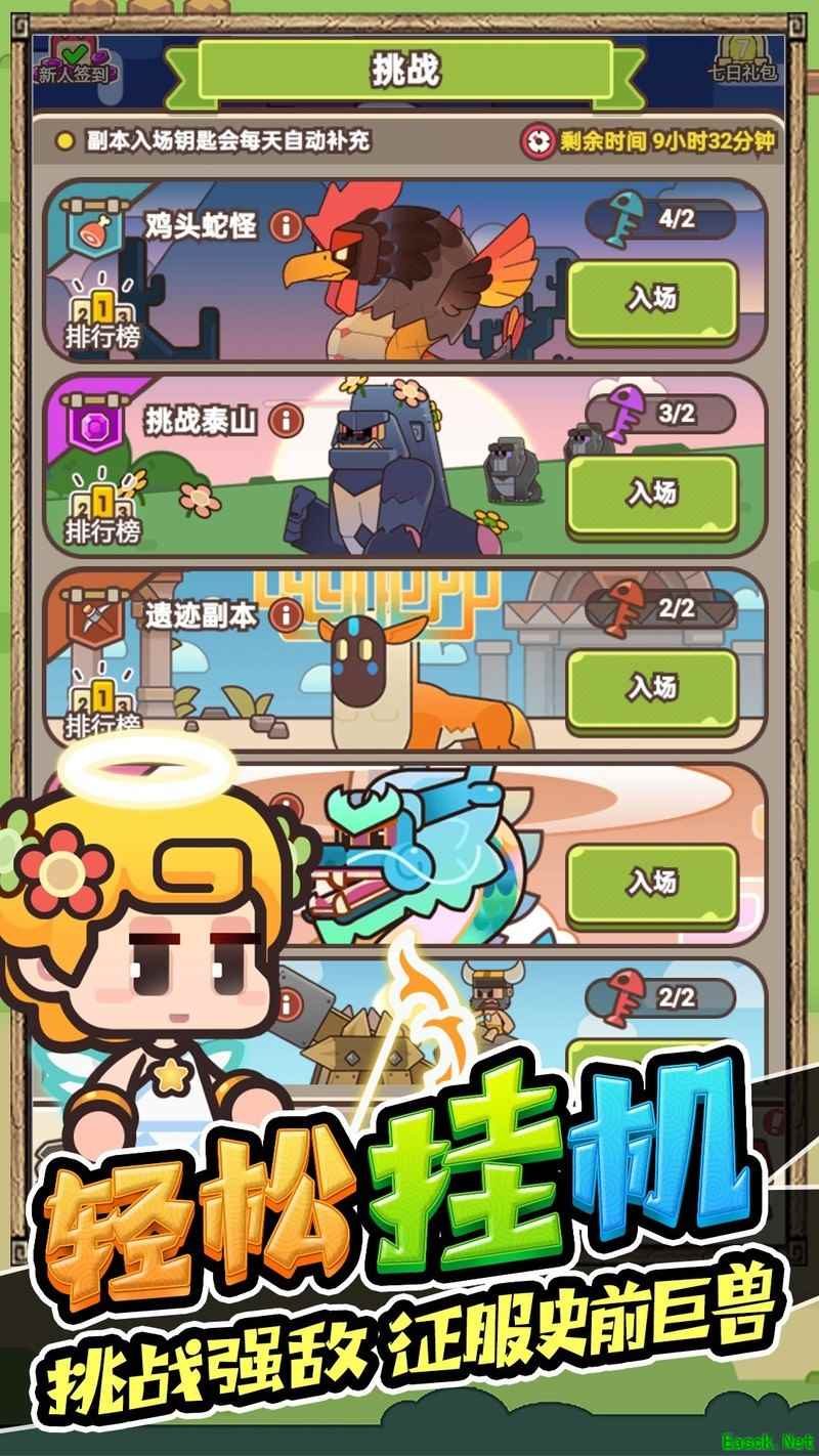 石器大陆全活动攻略