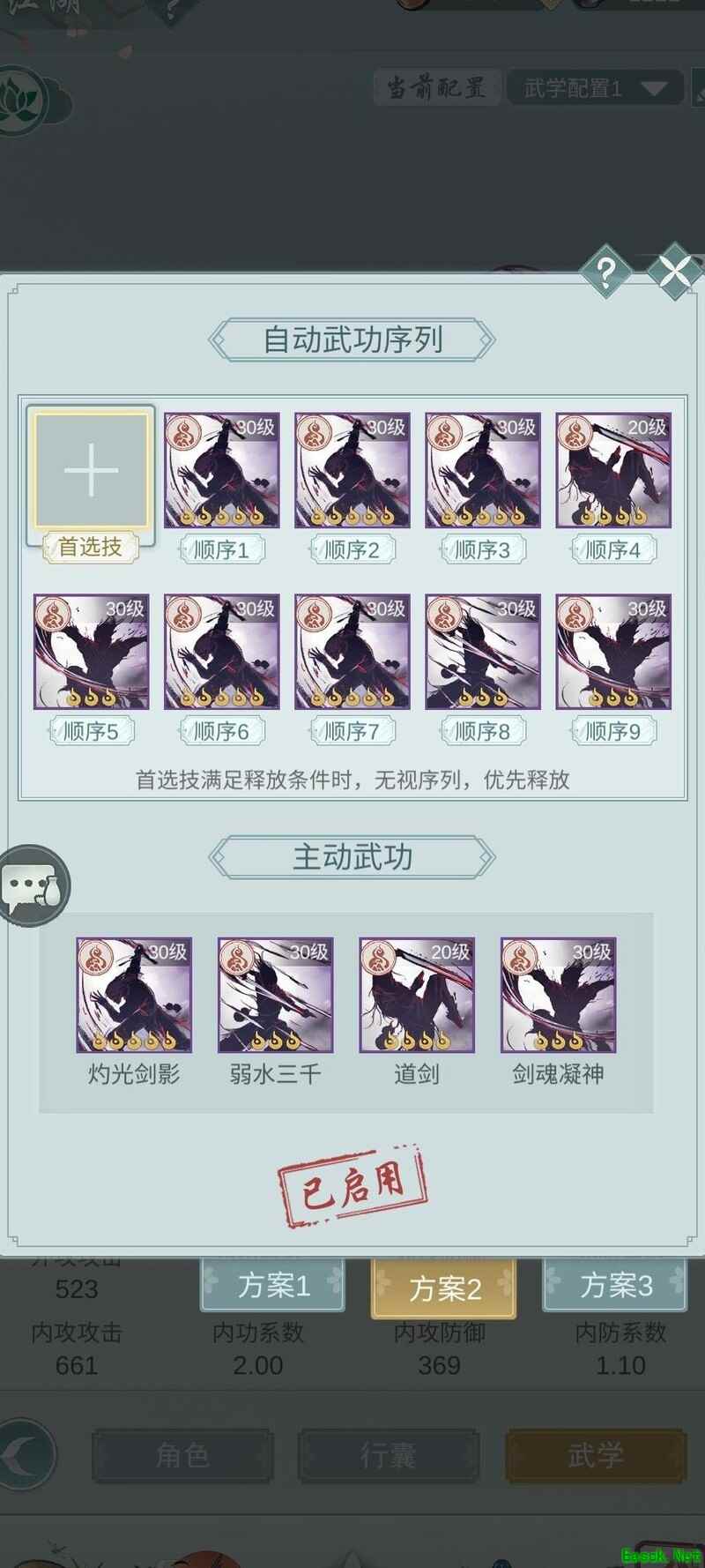 江湖悠悠：道剑问酒爆发流