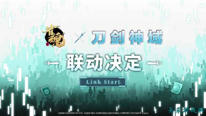 这也能联动？《雀魂麻将》×《刀剑神域》联动官宣！