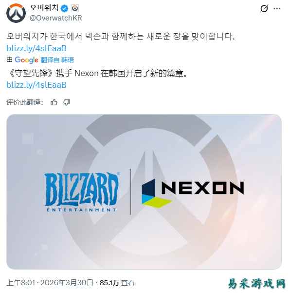 从暴雪到Nexon！《守望先锋》韩服官宣更换运营商